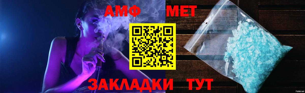 Миллерово  Амфетамин  darknet клад  Амфетамин  АМФ 97%  Вход с VPN 