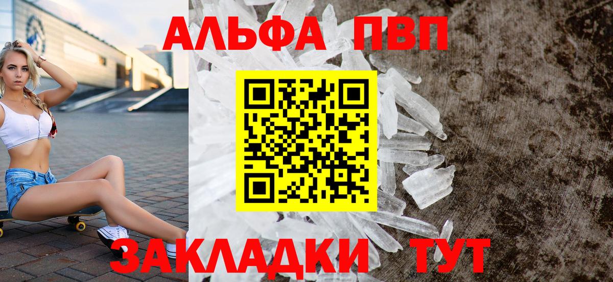 APVP Crystall  Вход с VPN  A PVP крисы CK  Alpha PVP Crystall  Миллерово 