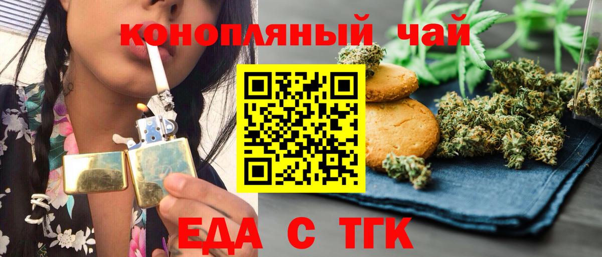 Cannafood марихуана  Вход с VPN  Миллерово 