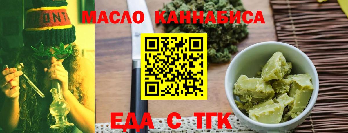 Cannafood конопля Миллерово