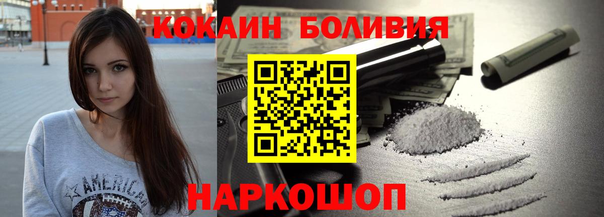 Cocaine Columbia  КОКАИН  Миллерово  Вход с VPN 