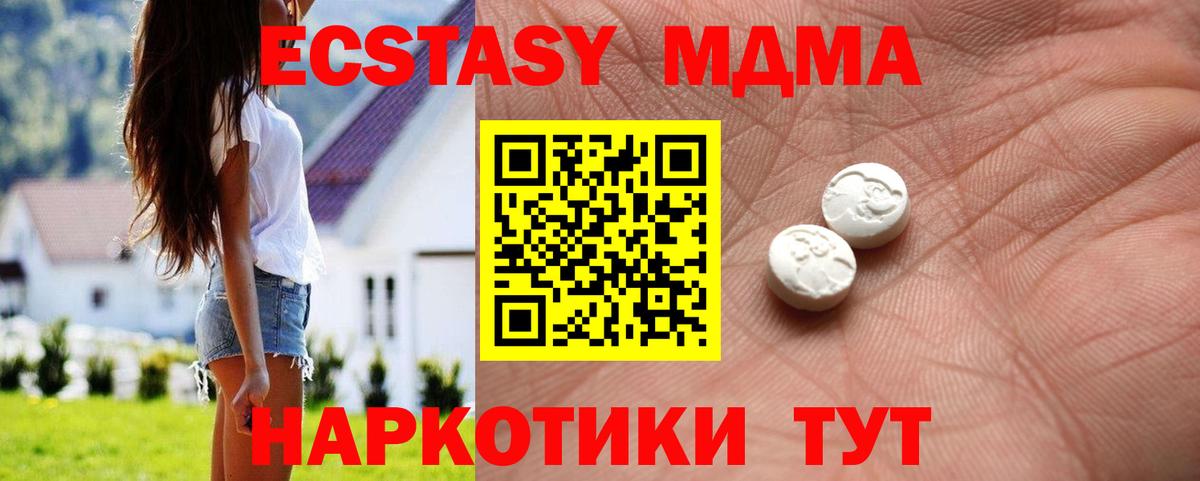 Экстази XTC  даркнет Telegram  Миллерово  даркнет сайт  Вход с VPN  Экстази 