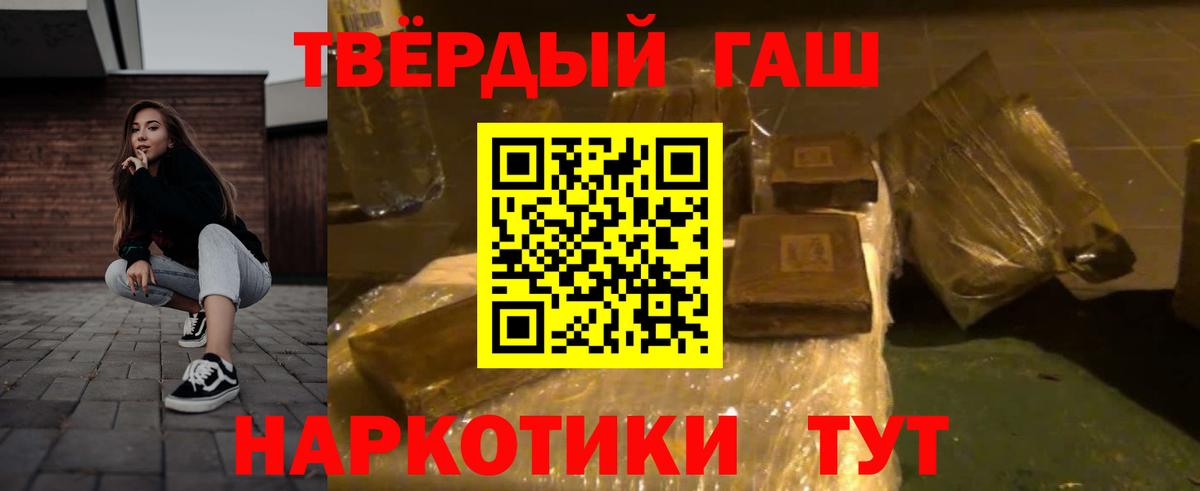 Гашиш Ice-O-Lator  Вход с VPN  Гашиш  ГАШ hashish  купить  сайты  Миллерово 