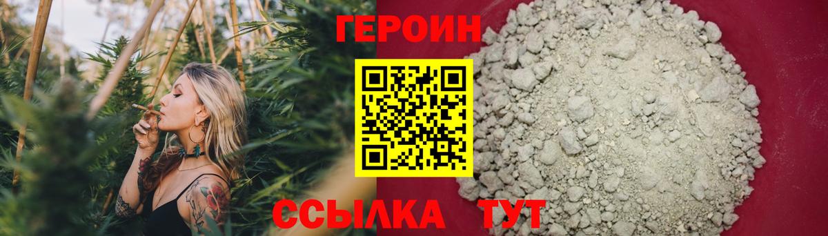 ГЕРОИН VHQ  ГЕРОИН  Миллерово  Вход с VPN 
