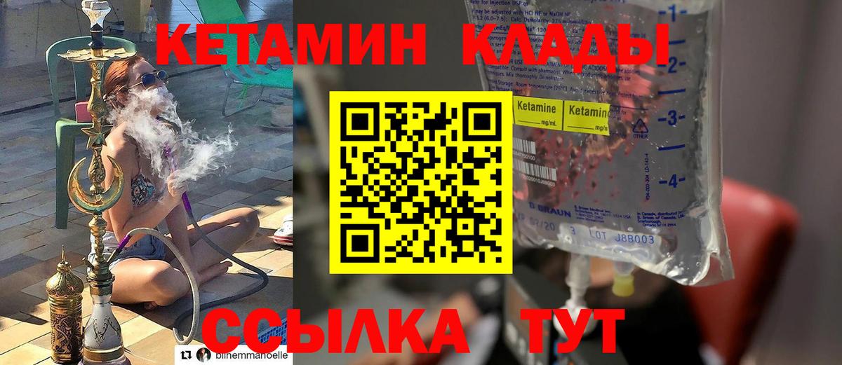 Кетамин VHQ Миллерово