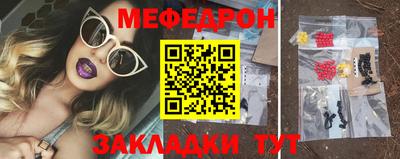 мефедрон VHQ Гусиноозёрск