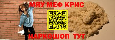 молекула духа Славянск-на-Кубани