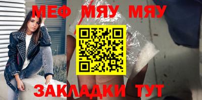 мяу мяу мука Гусь-Хрустальный