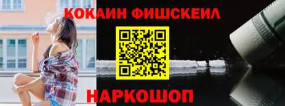кокаин Гусев