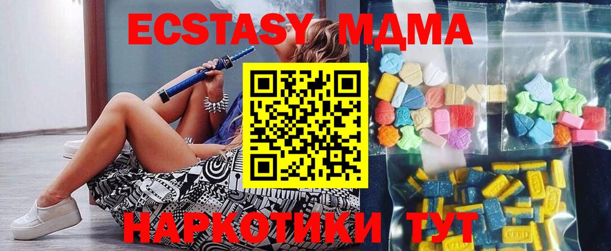 Миллерово  МДМА crystal  MDMA crystal  Вход с VPN 