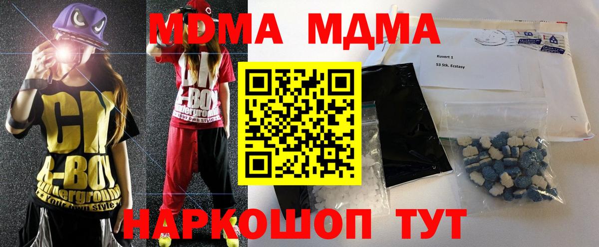 MDMA Molly Миллерово