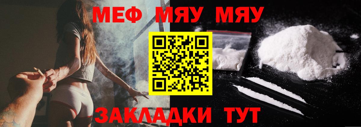МЕФ кристаллы Миллерово