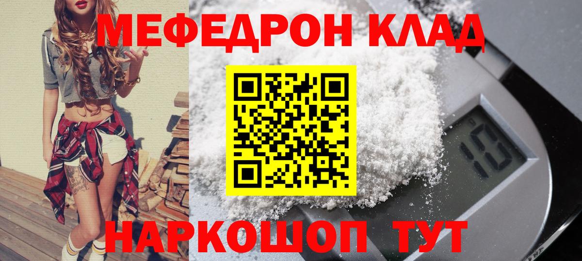 МЯУ-МЯУ мяу мяу  Вход с VPN  Миллерово  Меф 4 MMC 