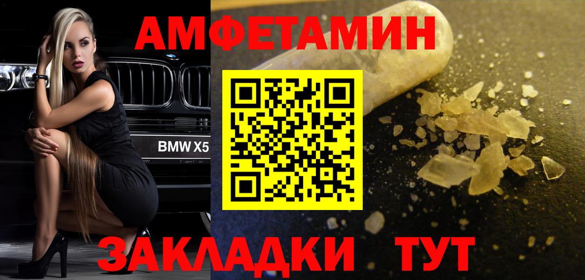 Миллерово  МЕТАМФЕТАМИН мет  Вход с VPN 