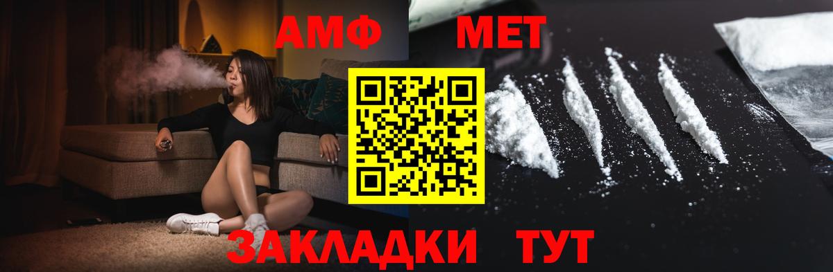 Первитин мет Миллерово